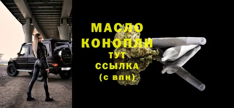 Дистиллят ТГК THC oil  Алагир 